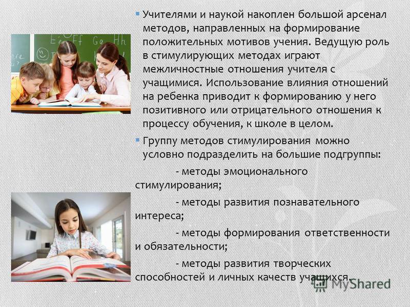 Контрольная работа по теме Методы стимулирования учебно-познавательной деятельности дошкольников