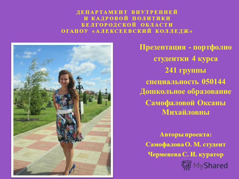 Индивидуального проекта презентация техникум