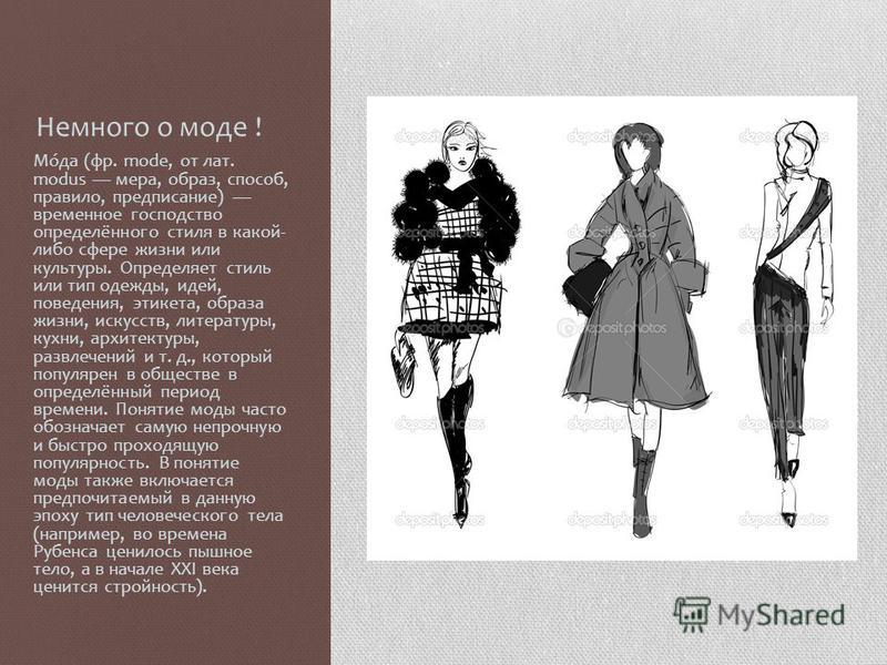 Мода 2018, все о красоте, знаменитостях и стиле жизни Мода 2018, все о красоте, знаменитостях и стиле жизни