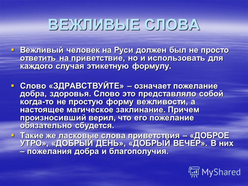 Слова приветствие на юбилеем Слова приветствие на юбилеем