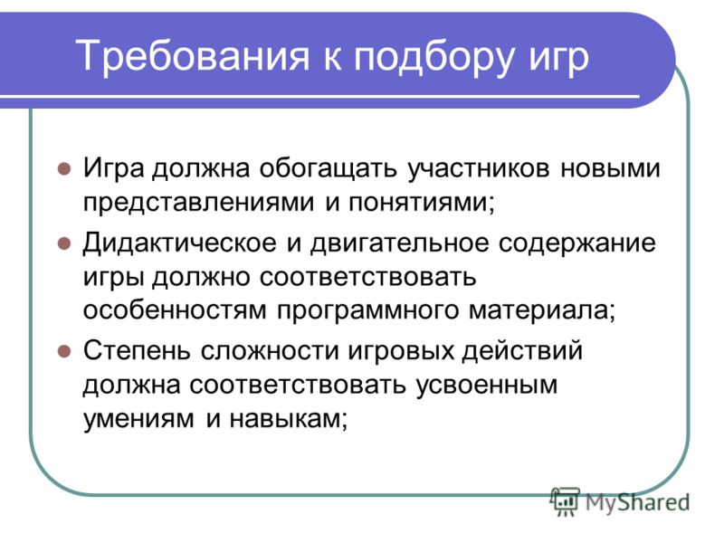 Игра Школьник Скачать Игра Школьник Скачать