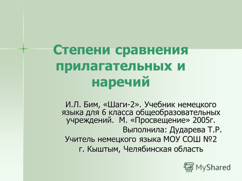 Учебник Немецкого Языка Для 6 Класса Украина Бесплатно