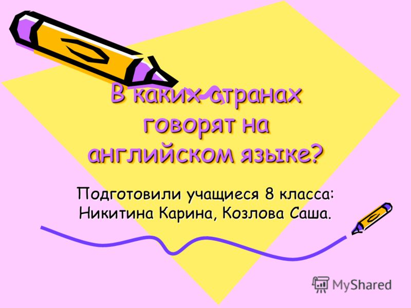 Презентация На Английском На Тему Канада Презентация На Английском На Тему Канада