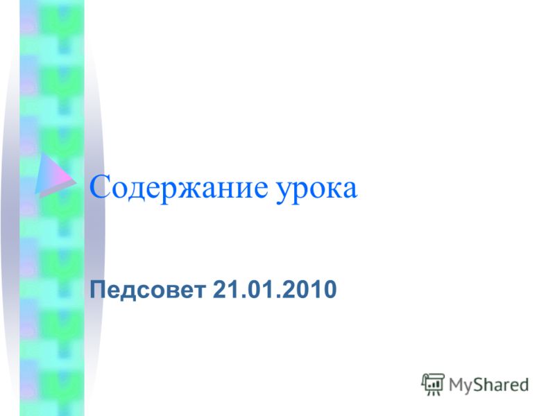 Содержание программы перспектива фгос начальная школа