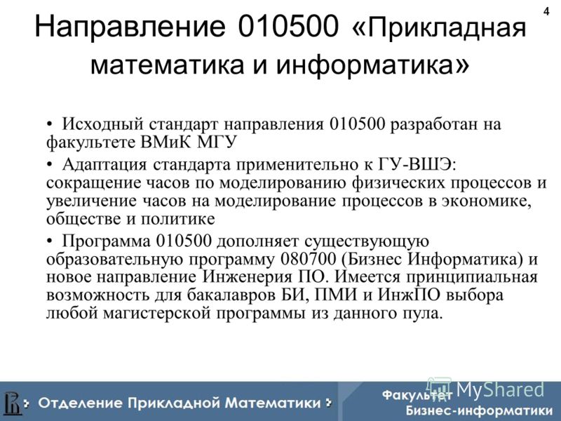 факультете бизнес информатика в вшэ факультете бизнес информатика в вшэ