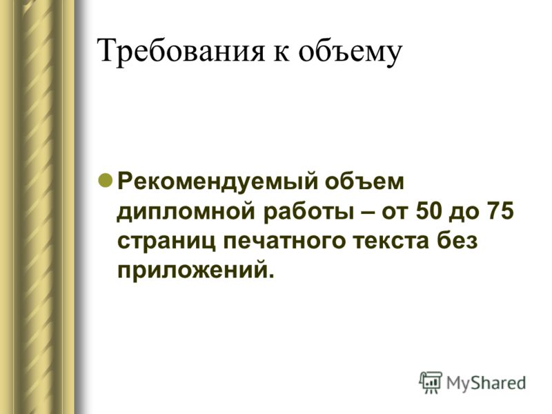 дипломная работа студента по географии дипломная работа студента по географии
