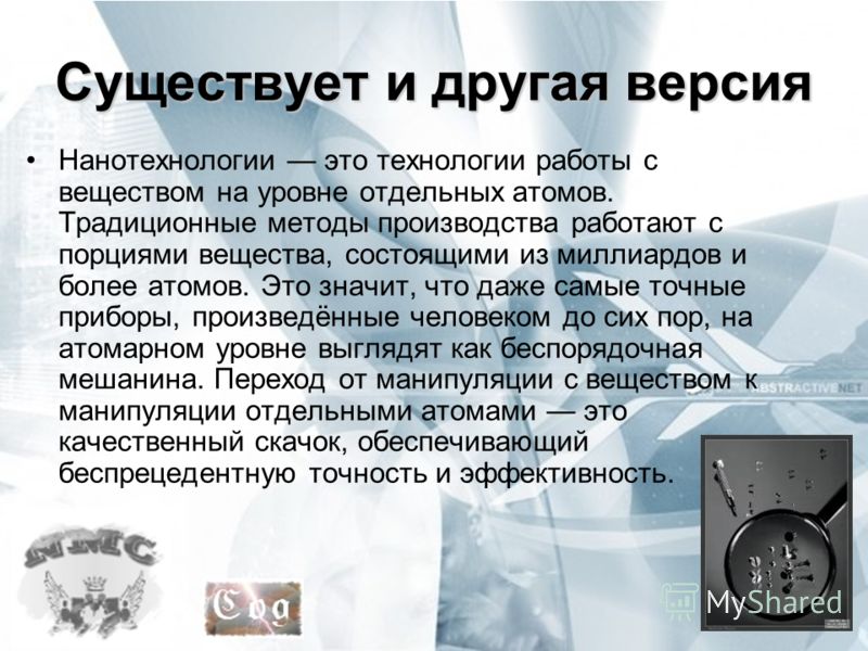 нанотехнологии скачать нанотехнологии скачать