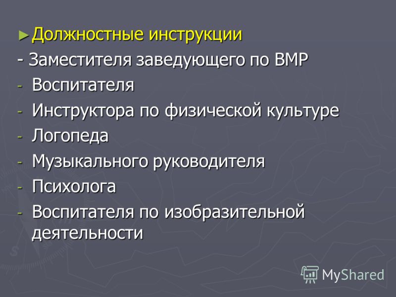 должностные инструкции сотрудника бэп полиции