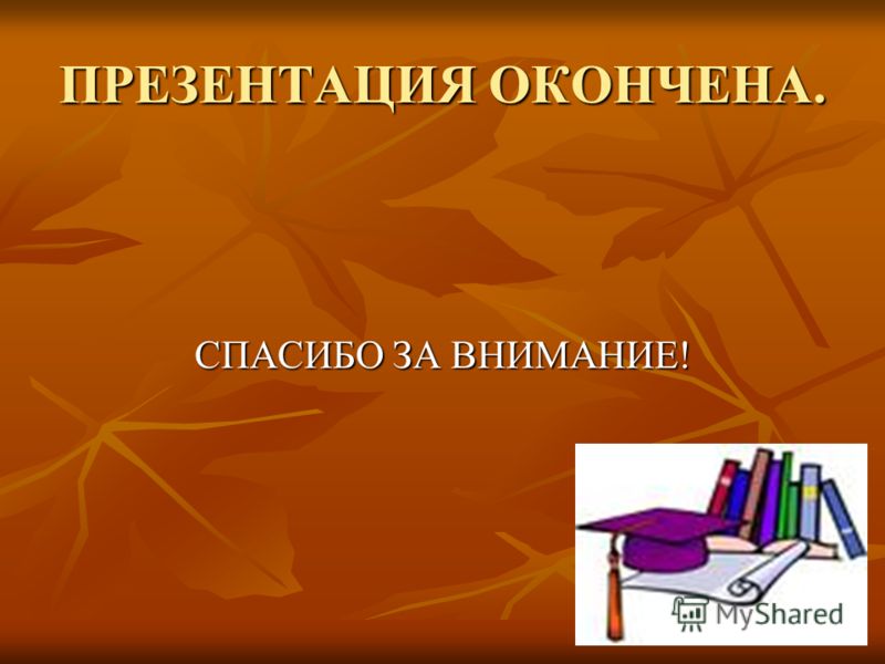 Скачать презентацию мастер класса Скачать презентацию мастер класса