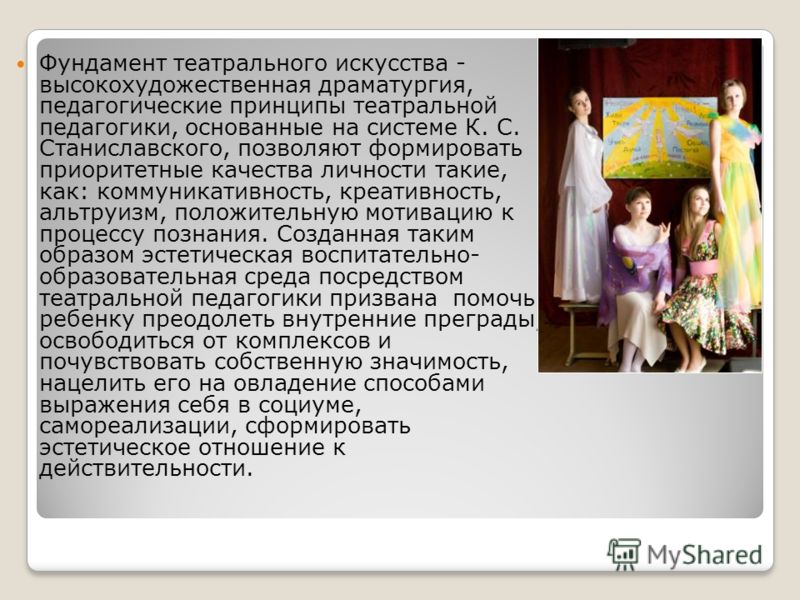 комуникативности тренинга пример