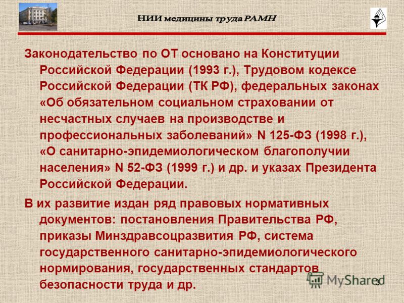 16.08.2004 ср мз г. рф приказ 83 от