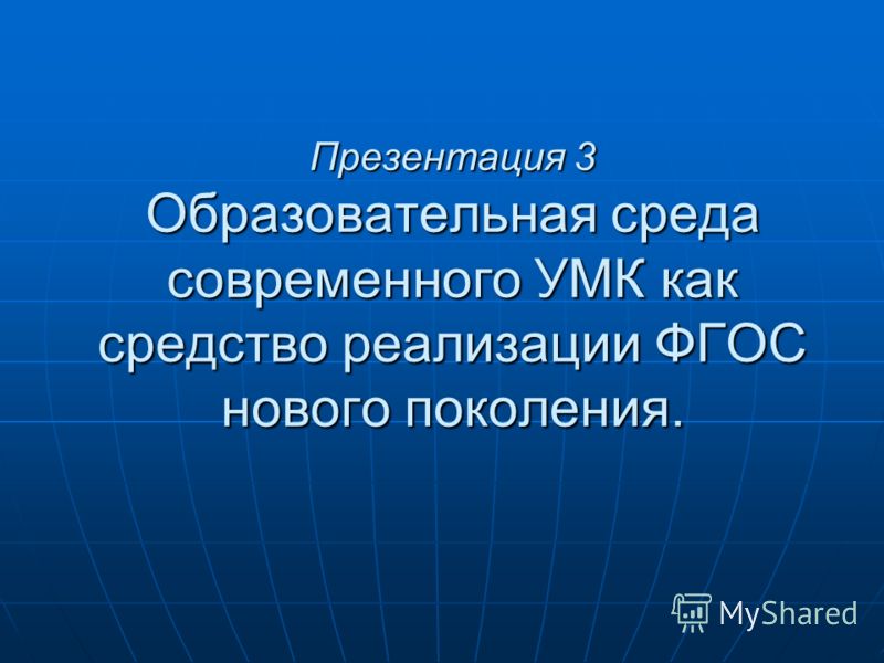Рабочая программа английский в фокусе 6 класс