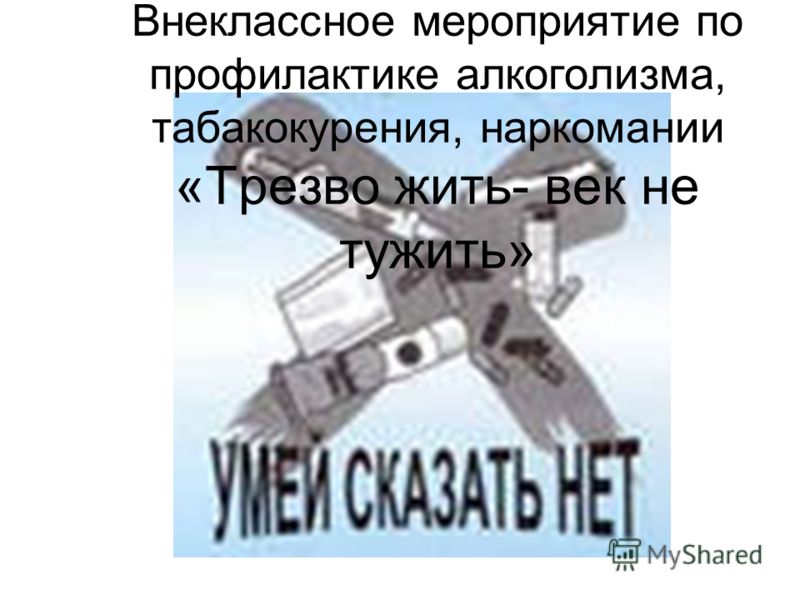 Тест алкоголизм пройти