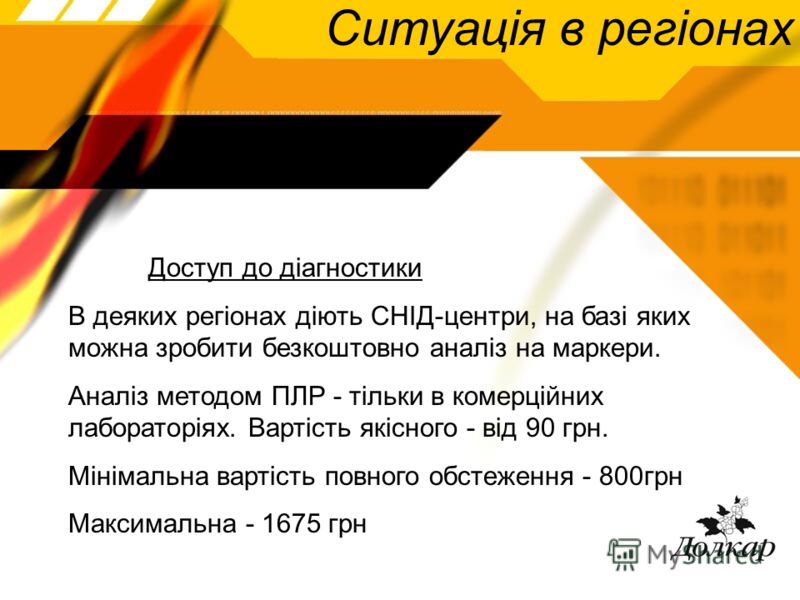 На вірусні гепатити долкар На вірусні гепатити долкар