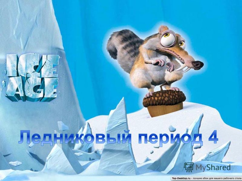 рассказ тонкий лёд