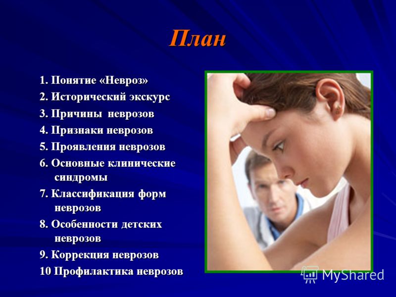 Психотерапия Психотерапия