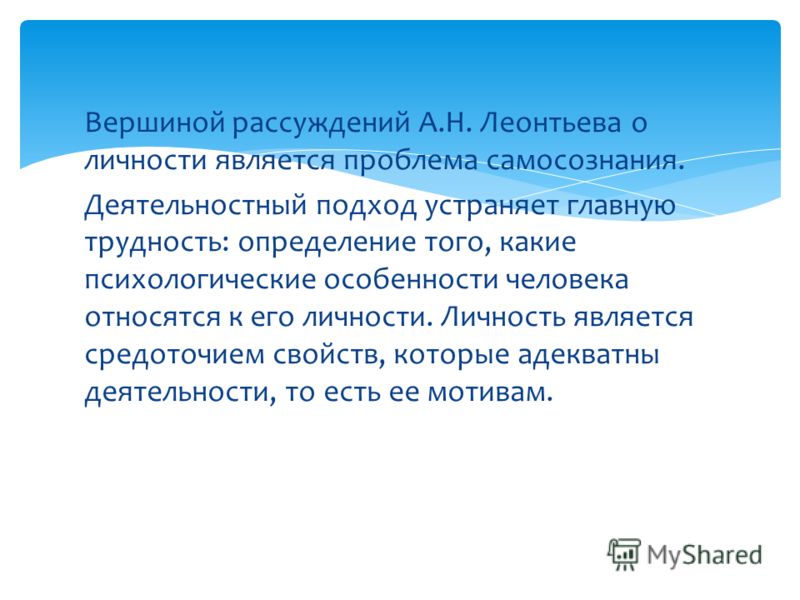 Скачать Книгу Леонтьев Деятельность Сознание Личность Скачать Книгу Леонтьев Деятельность Сознание Личность