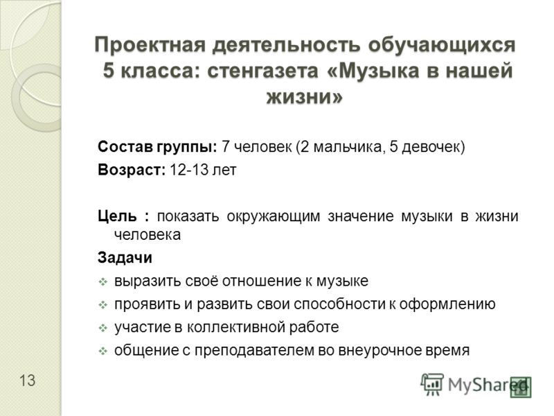 Родительское собрание на тему зачем Родительское собрание на тему зачем
