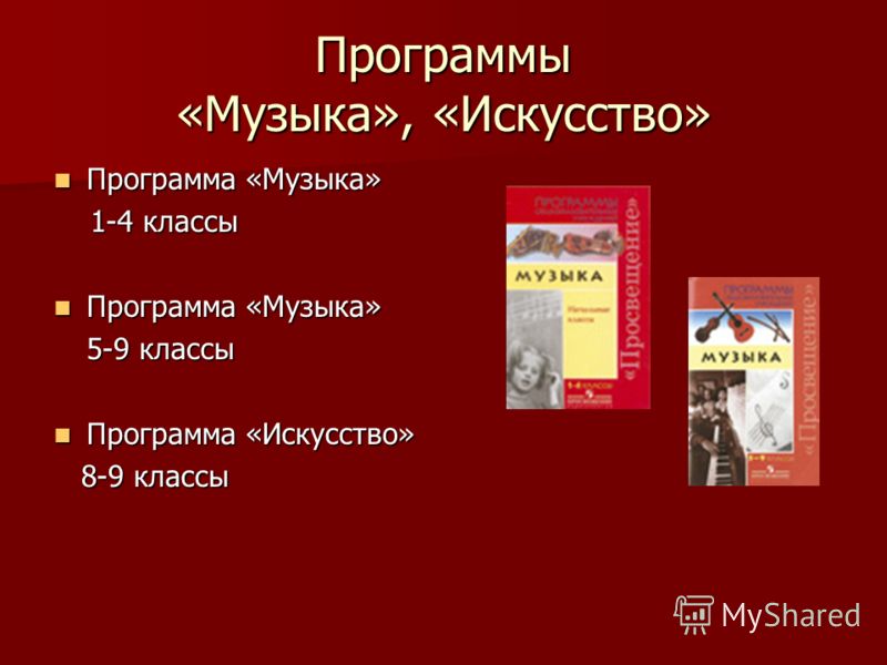 Перспективное планирование на тему внимание незнакомец: Скачать игры, музыку, софт, обои и многое другое Физика 11 класс 2 вариант