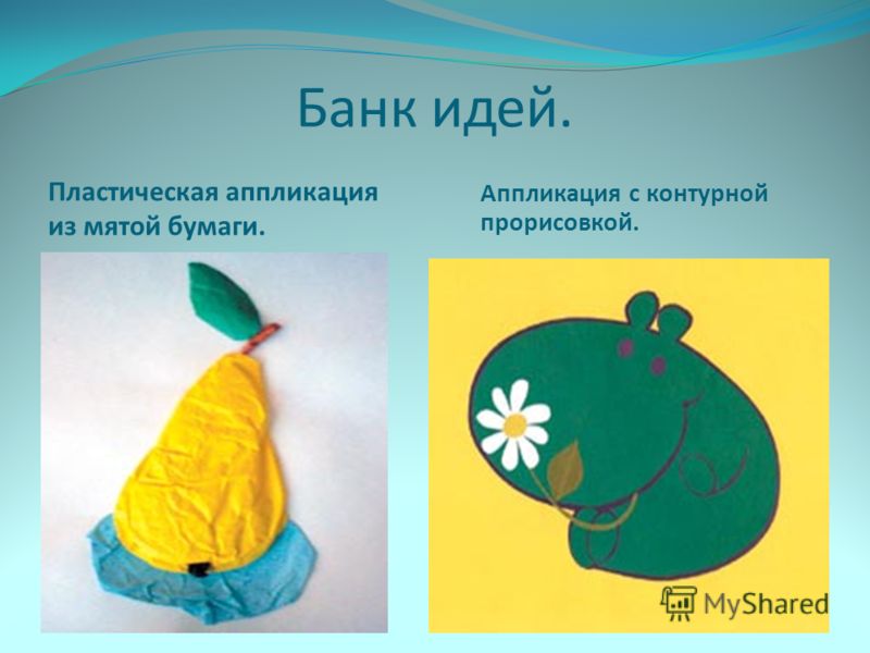 Обрывная аппликация для 2 класса Обрывная аппликация для 2 класса