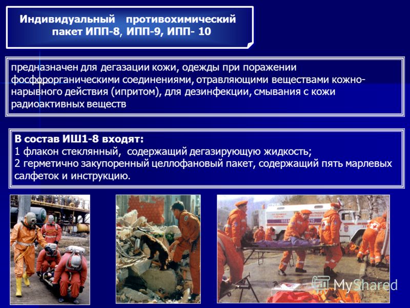 Правила пользования средства защиты кожи Правила пользования средства защиты кожи