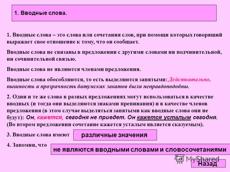 Связаны сочинительной связью это как Связаны сочинительной связью это как