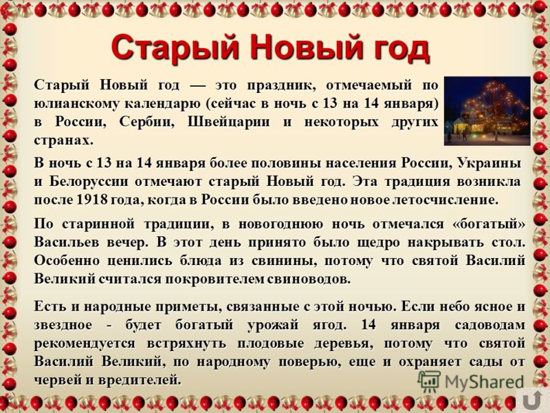 Сценарий классного часа для беларуси Сценарий классного часа для беларуси