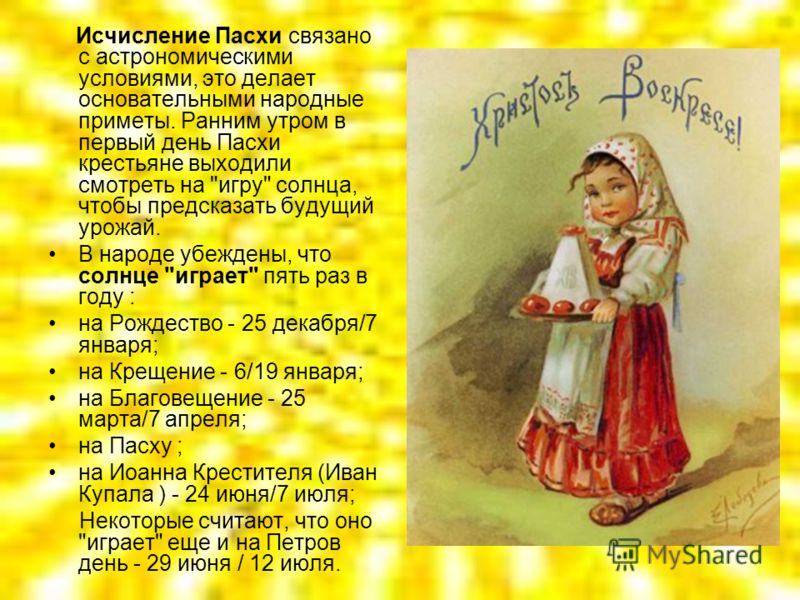 Пожелание крестникам Пожелание крестникам