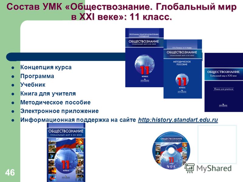Гдз по Учебнику Литературы 6 Класс Бунеев Бунеева 1 Часть Ответы