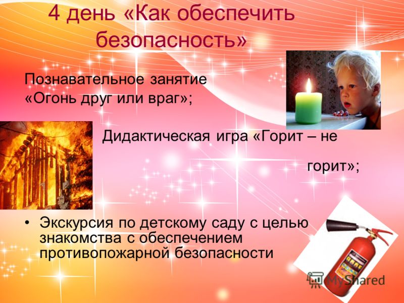 Конкурс дидактическая игра для родителей Конкурс дидактическая игра для родителей