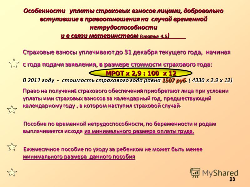 Выплата пособий по временной нетрудоспособности осуществляется из Назначение, исчисление и выплата пособий по временной