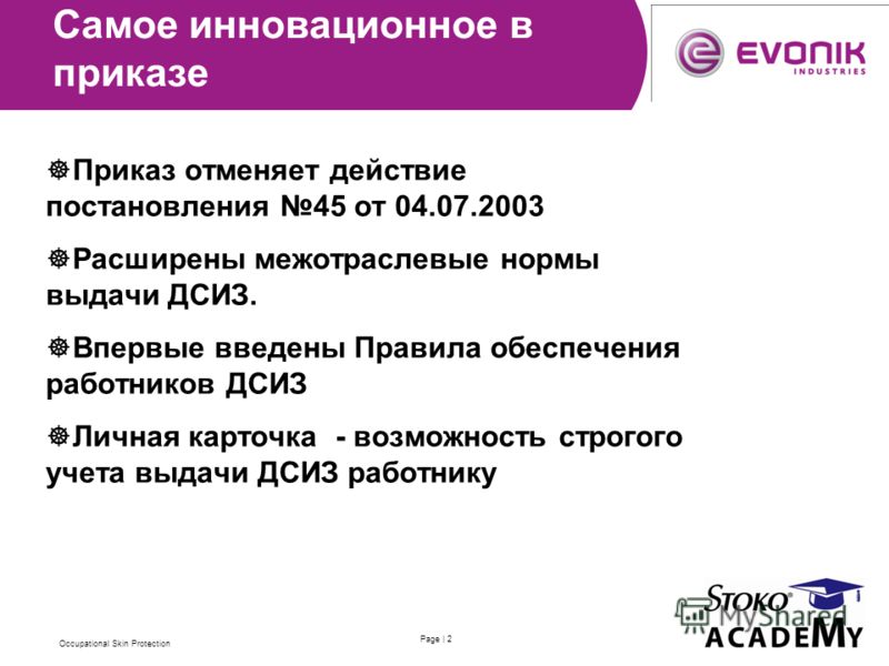 приказ от 17.12 10 1122н от 17.12