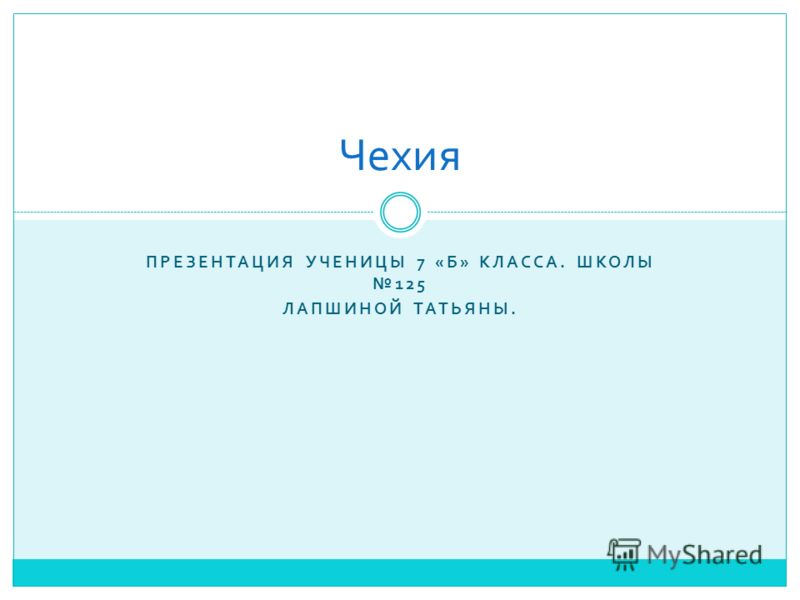 Презентация Школы Великобритании И России Презентация Школы Великобритании И России