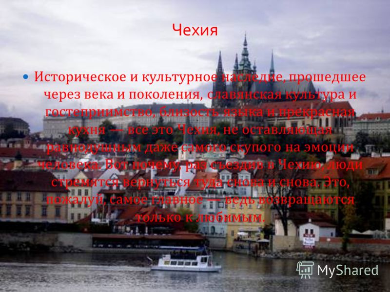 Презентация Школы Великобритании И России Презентация Школы Великобритании И России