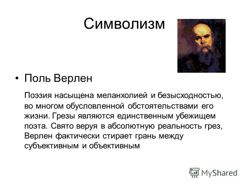 Бодлер Шарль Стихи скачать
