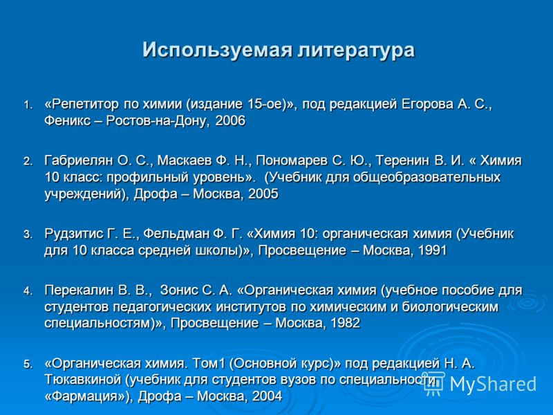 Химия 10 Класс Рудзитис Фельдман 1991 скачать