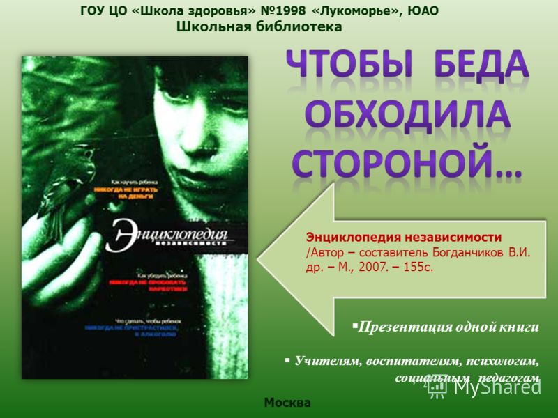 Расскажите как влияют занятий физической культурой на вредные привычки наркомания алкоголизм курение