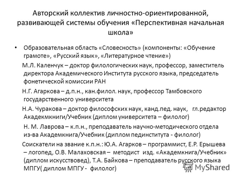 Планирование 6 класс верещагина