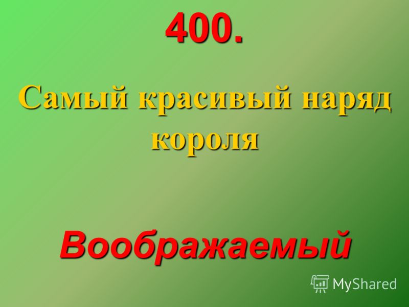 Диаграммы математика 6 класс
