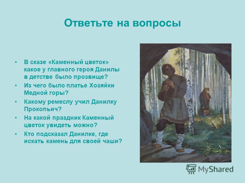 Мертвый и живой цветок Мертвый и живой цветок