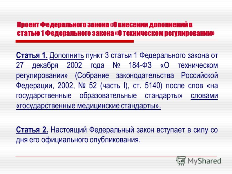 1 ЧАСТИ 1 СТАТЬИ 11 ФЕДЕРАЛЬНОГО ЗАКОНА 1 части 1 статьи 11 федерального закона: