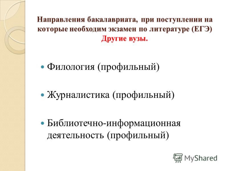 Егэ на факультет дизайн Егэ на факультет дизайн