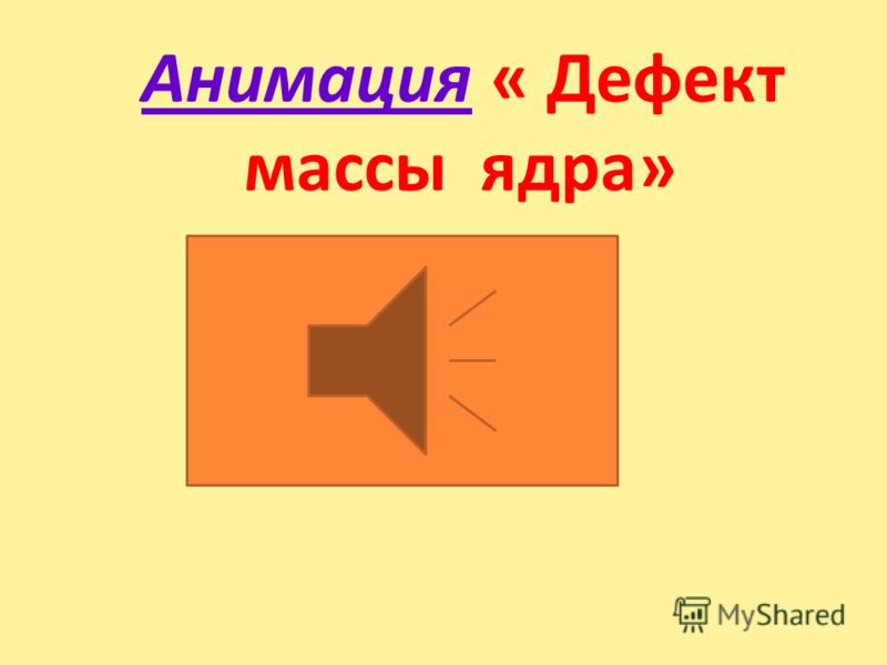 1 ДЖ/1 КГ 1 дж/1 кг: