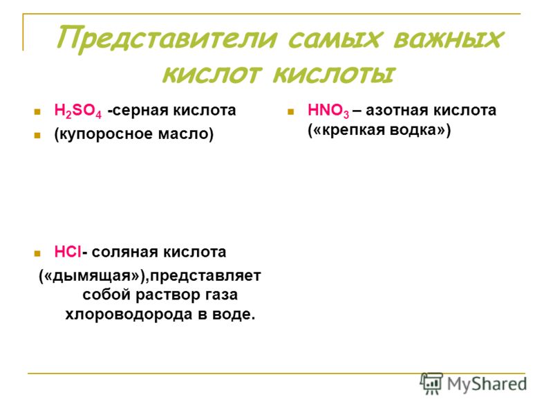 Купоросное масло что это такое, месячные прошли а низ живота болит и краткое сообщение про волка Купоросное масло что это такое