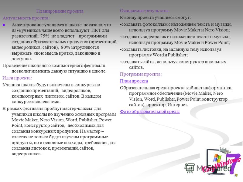 Тема для конкурса видеороликов Тема для конкурса видеороликов