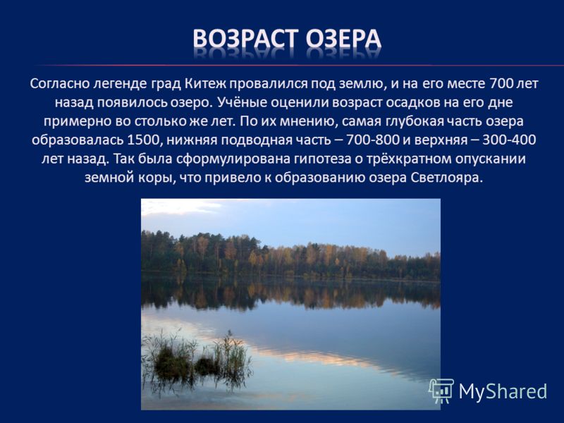 Батый нашёл пристанище Юрия и убил