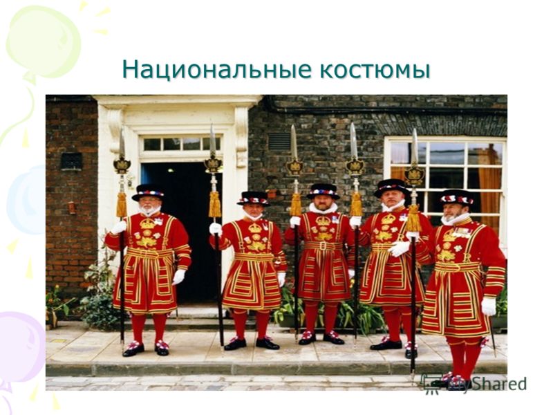 Национальный костюм англии
