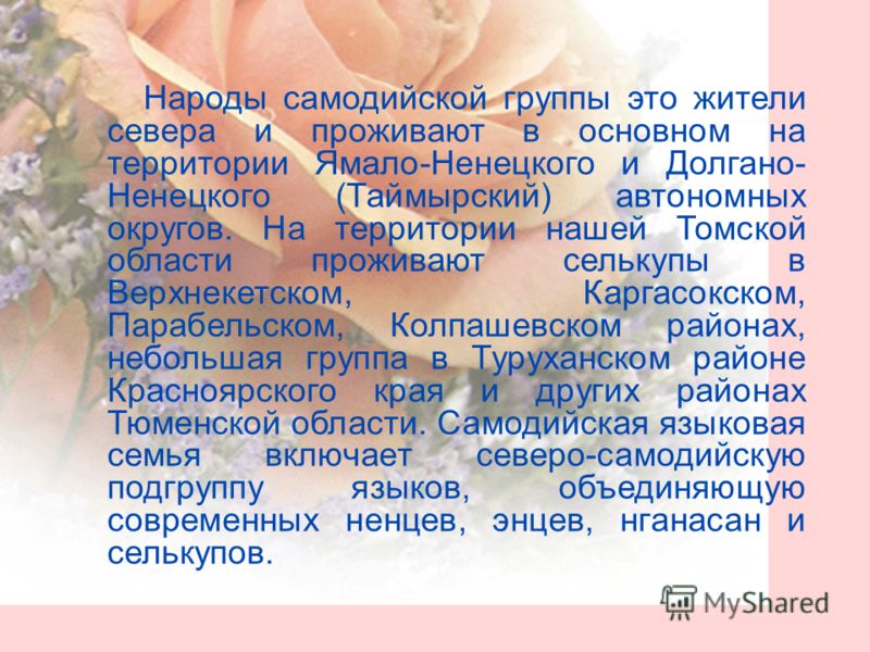 Рисование на тему народы севера