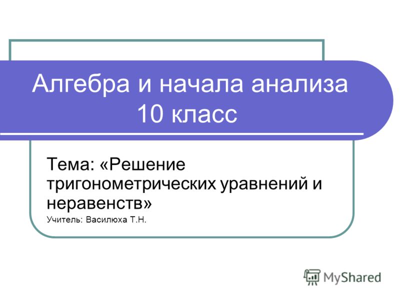 Литература 10 класс казахстан: Скачать игры, музыку, софт, обои и многое другое Никольский учебник 6 класс