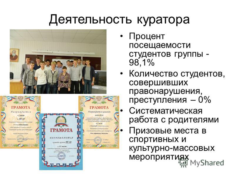 Конкурс профессионального мастерства среди студентов Конкурс профессионального мастерства среди студентов